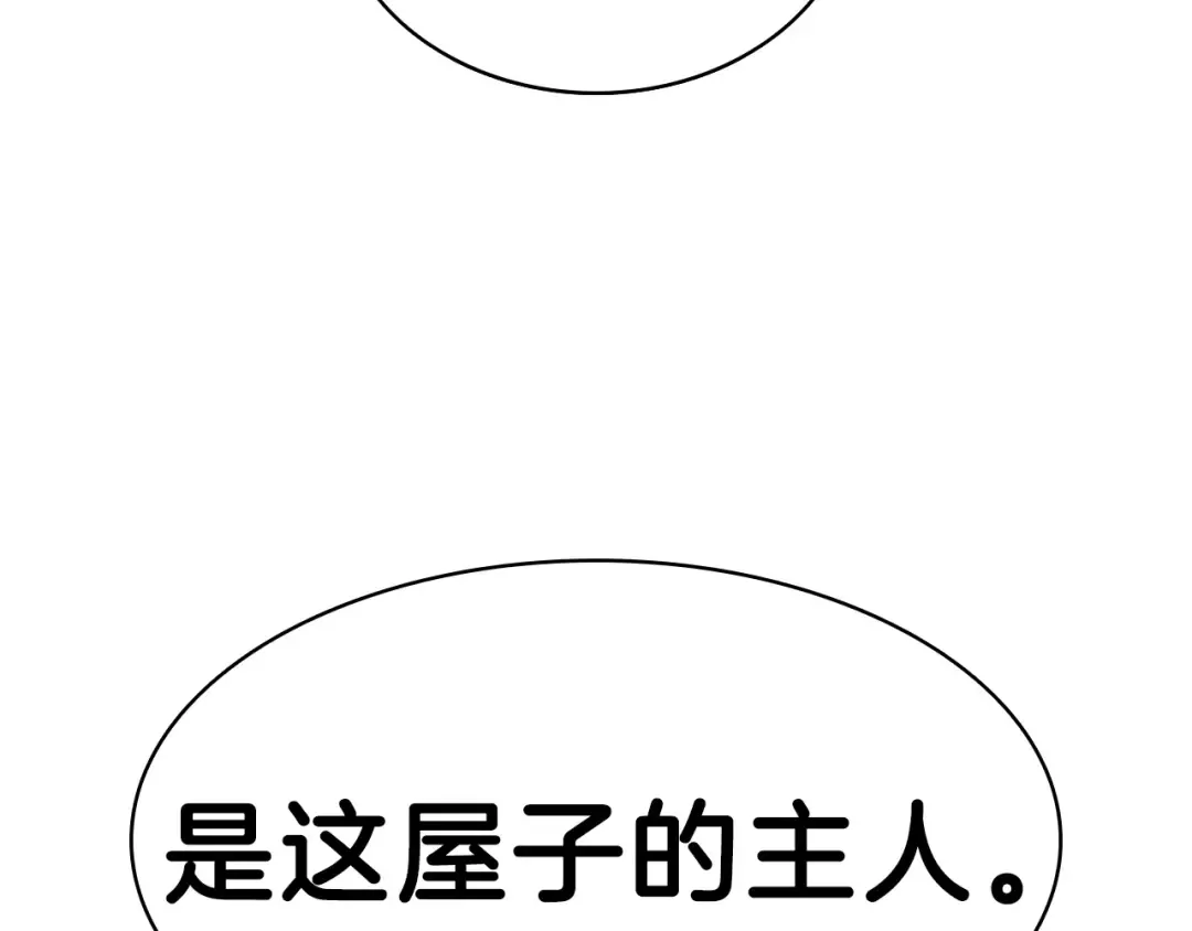 第5话 吸血圣物 第106页