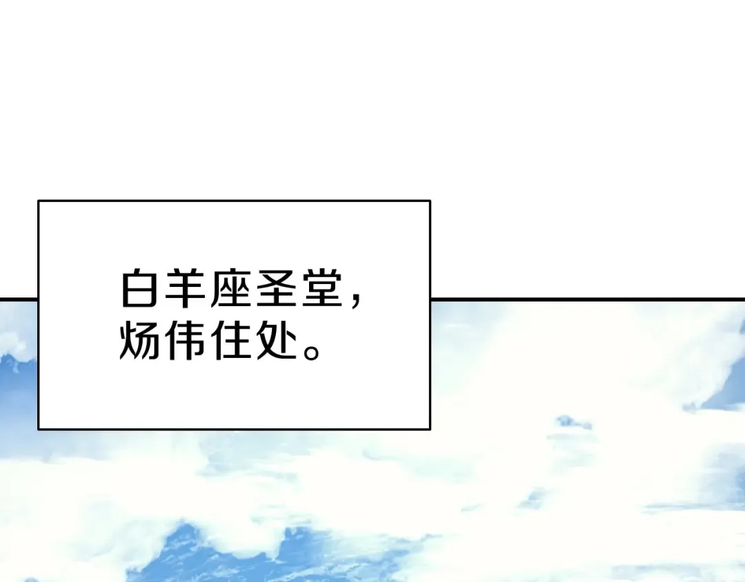 第5话 吸血圣物 第115页