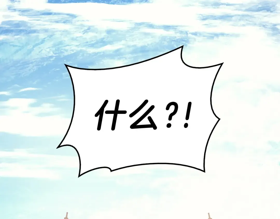 第5话 吸血圣物 第116页