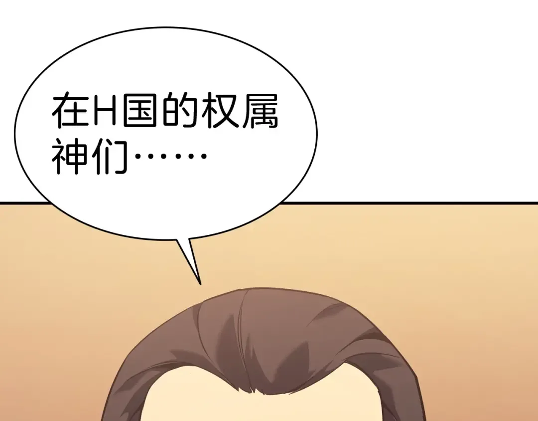 第5话 吸血圣物 第119页