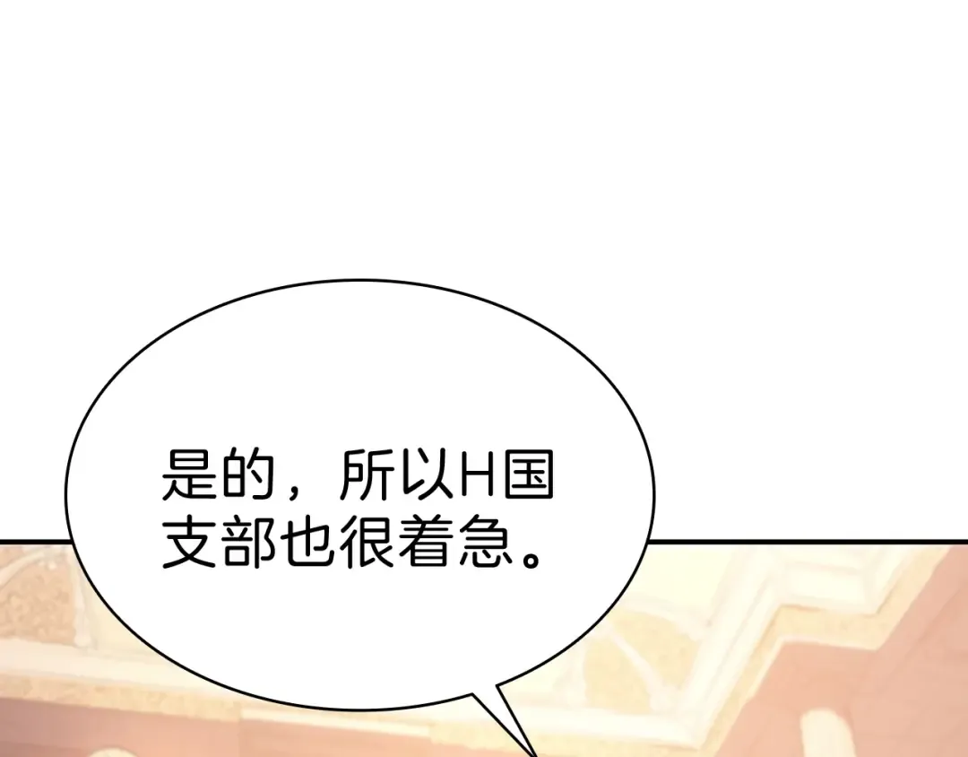 第5话 吸血圣物 第122页