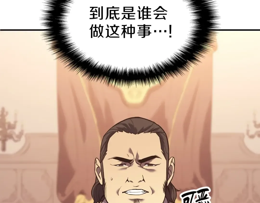 第5话 吸血圣物 第125页