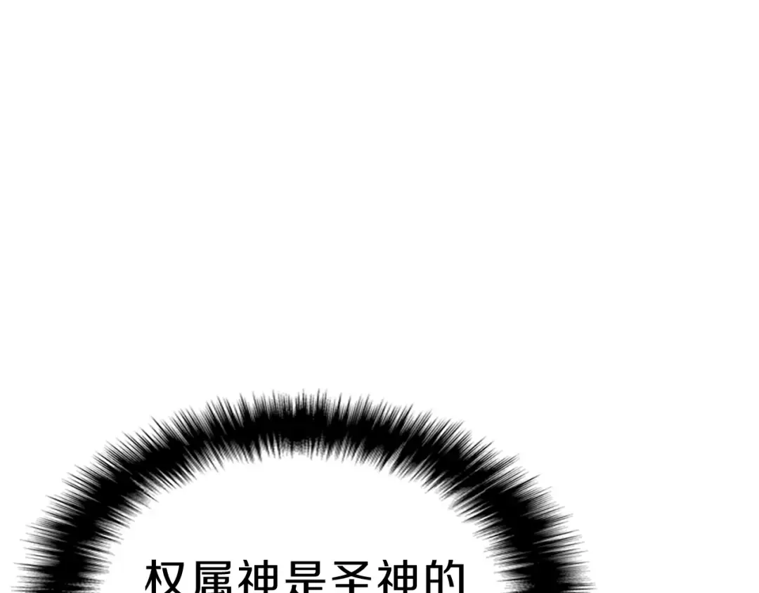 第5话 吸血圣物 第127页