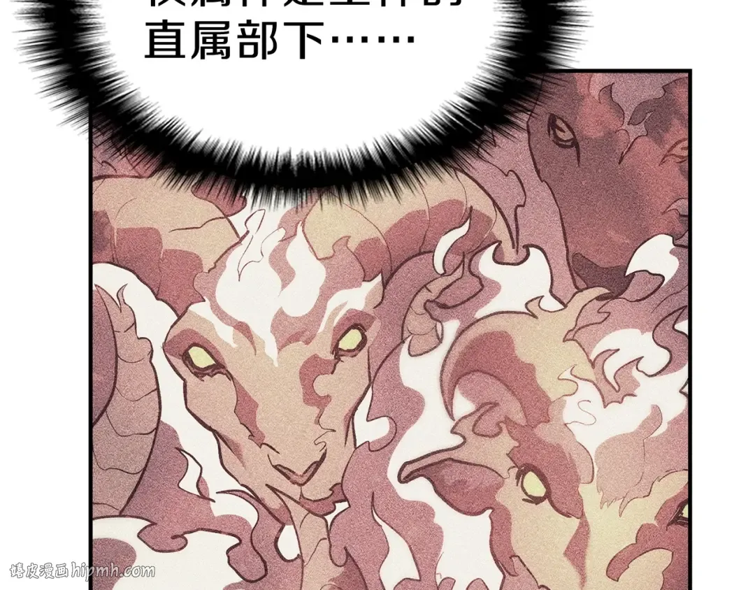 第5话 吸血圣物 第128页