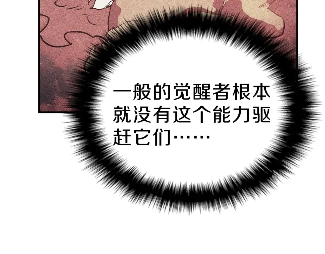 第5话 吸血圣物 第130页