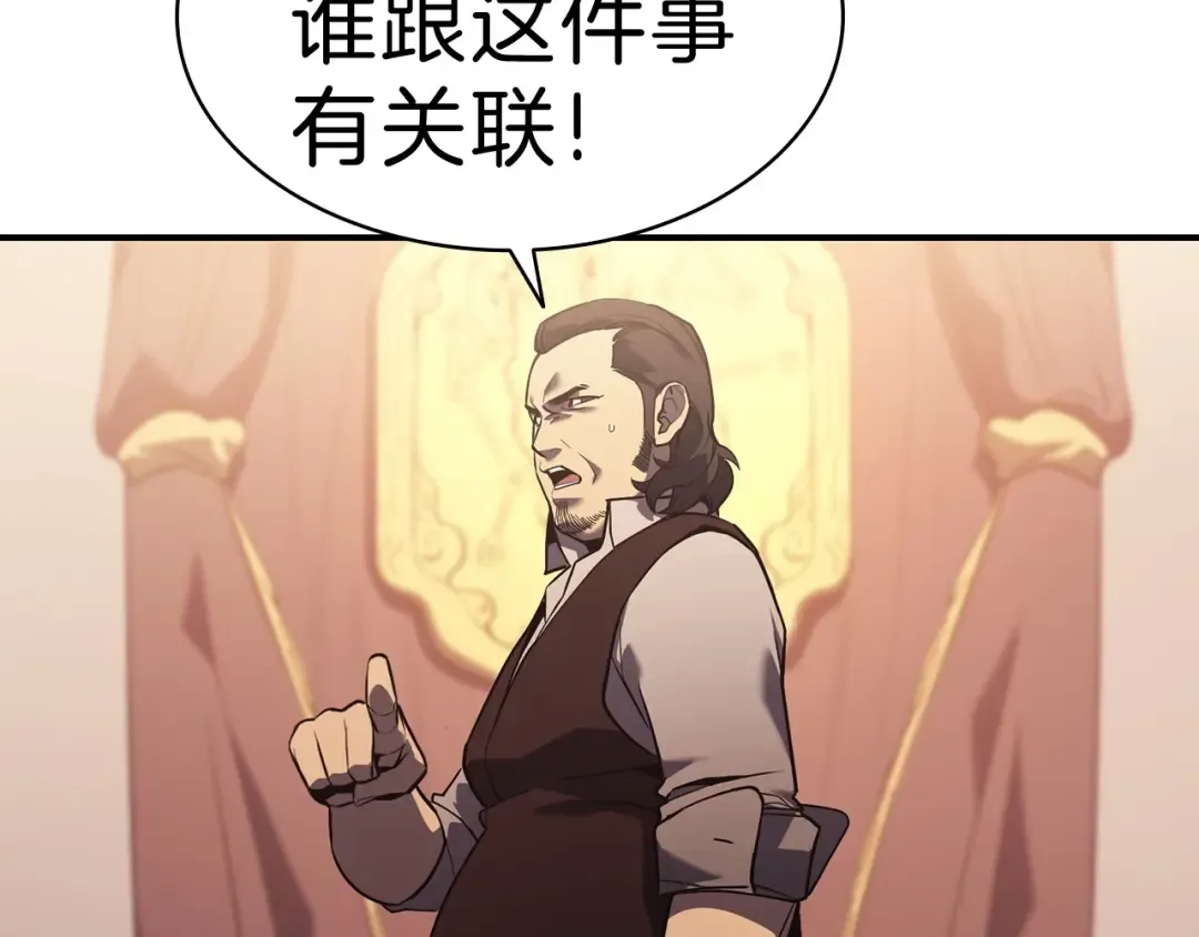 第5话 吸血圣物 第132页