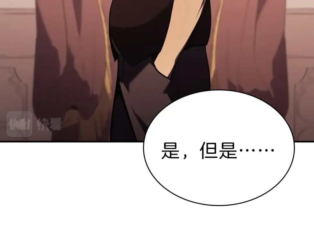第5话 吸血圣物 第133页