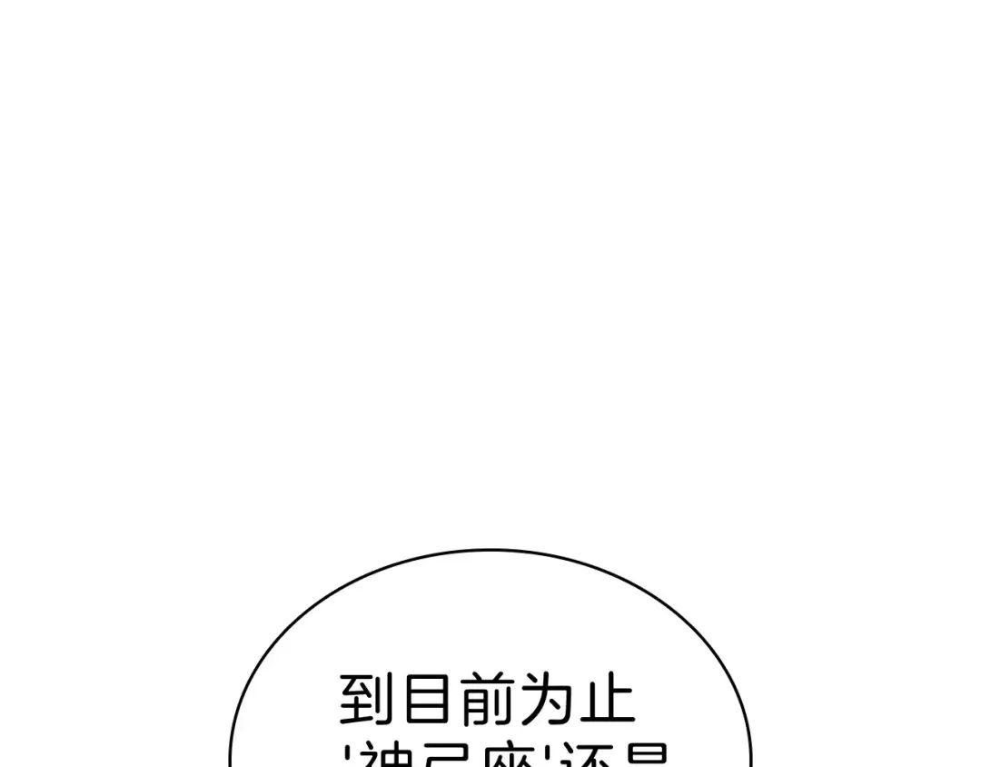 第5话 吸血圣物 第134页