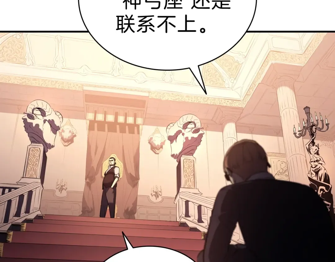 第5话 吸血圣物 第135页