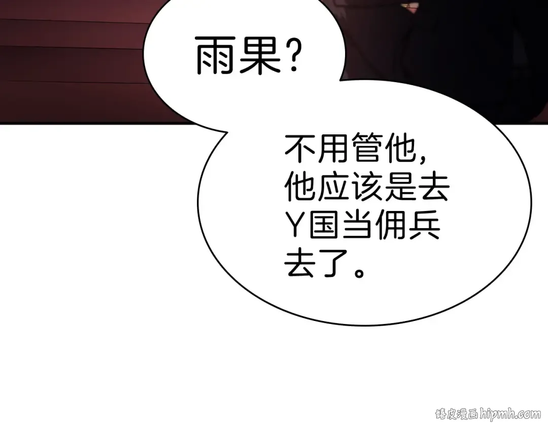第5话 吸血圣物 第136页