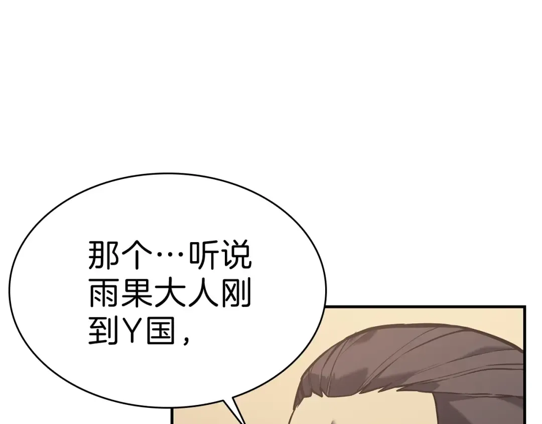 第5话 吸血圣物 第137页