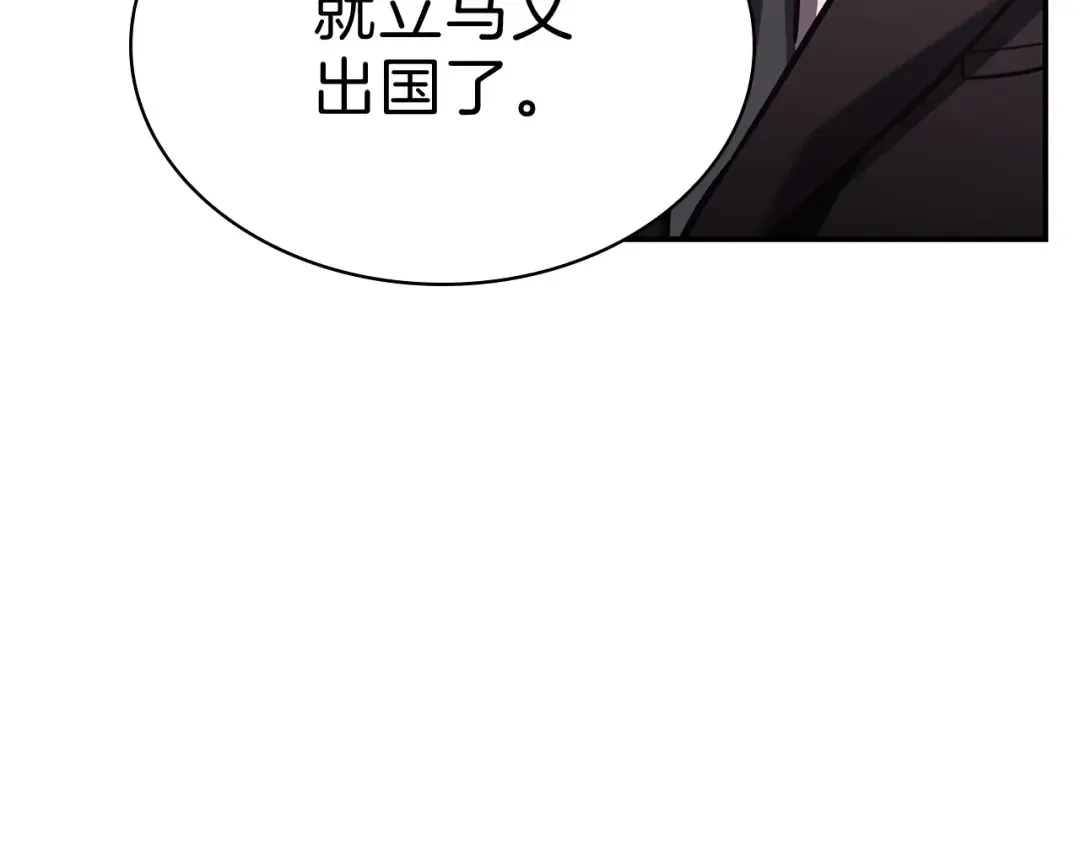 第5话 吸血圣物 第139页