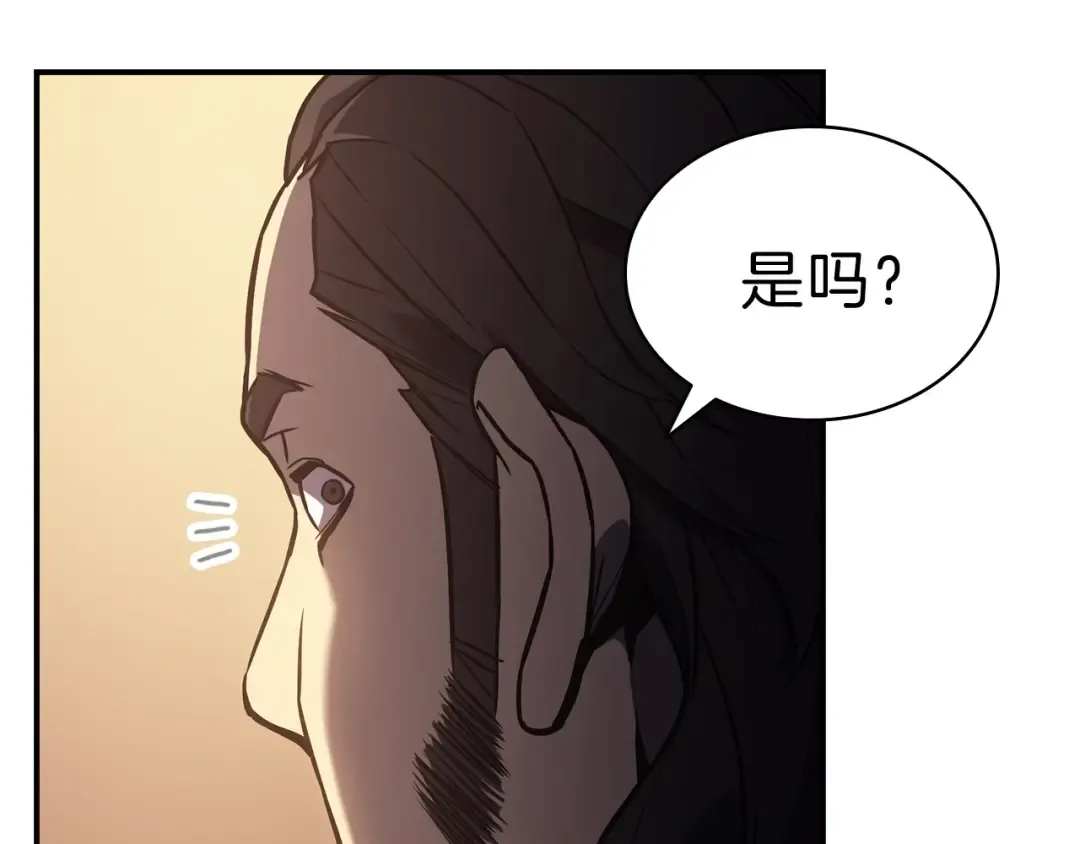 第5话 吸血圣物 第140页