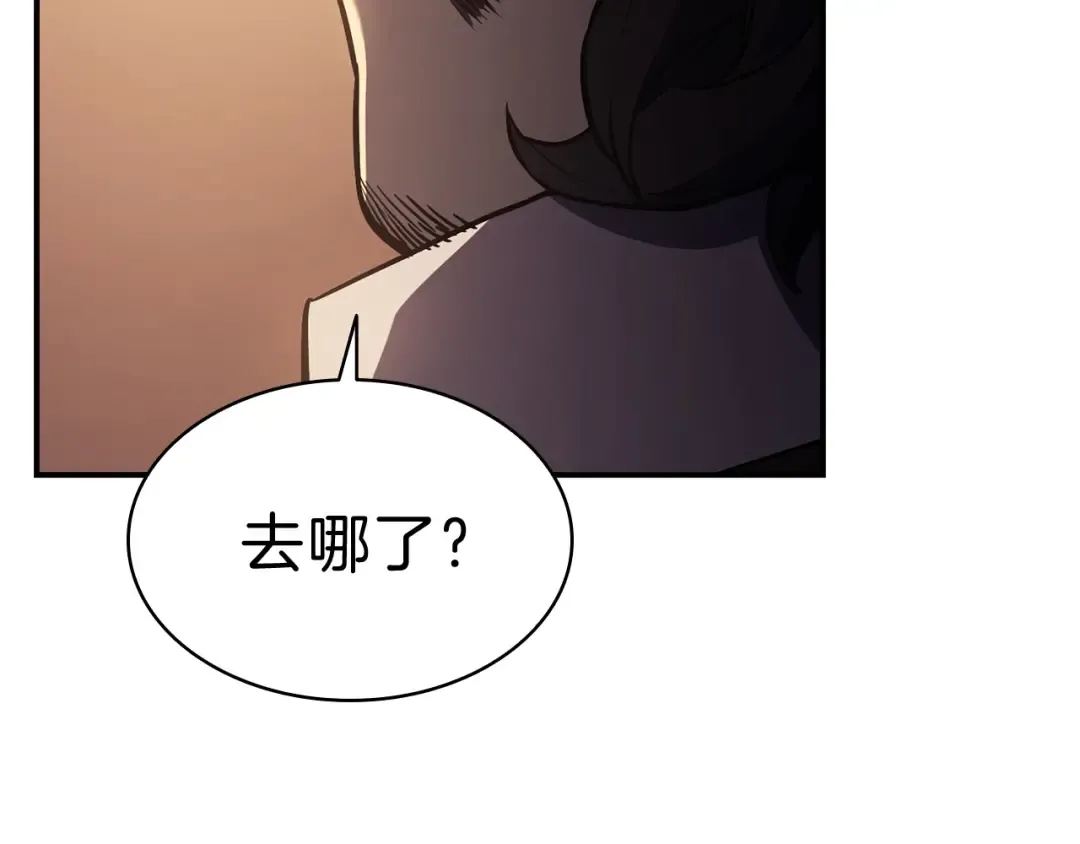 第5话 吸血圣物 第141页