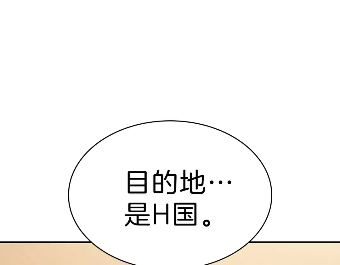 第5话 吸血圣物 第142页