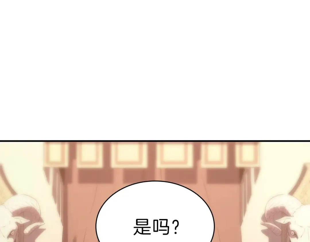 第5话 吸血圣物 第146页