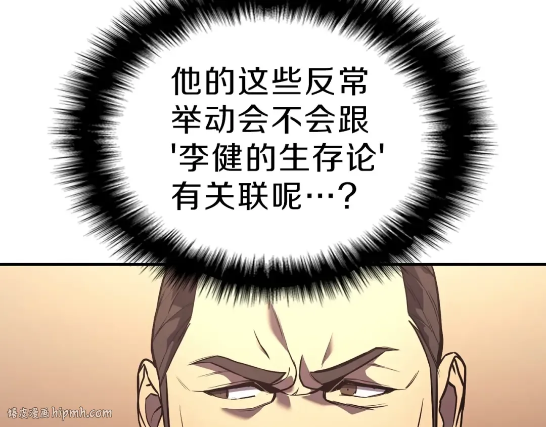 第5话 吸血圣物 第152页