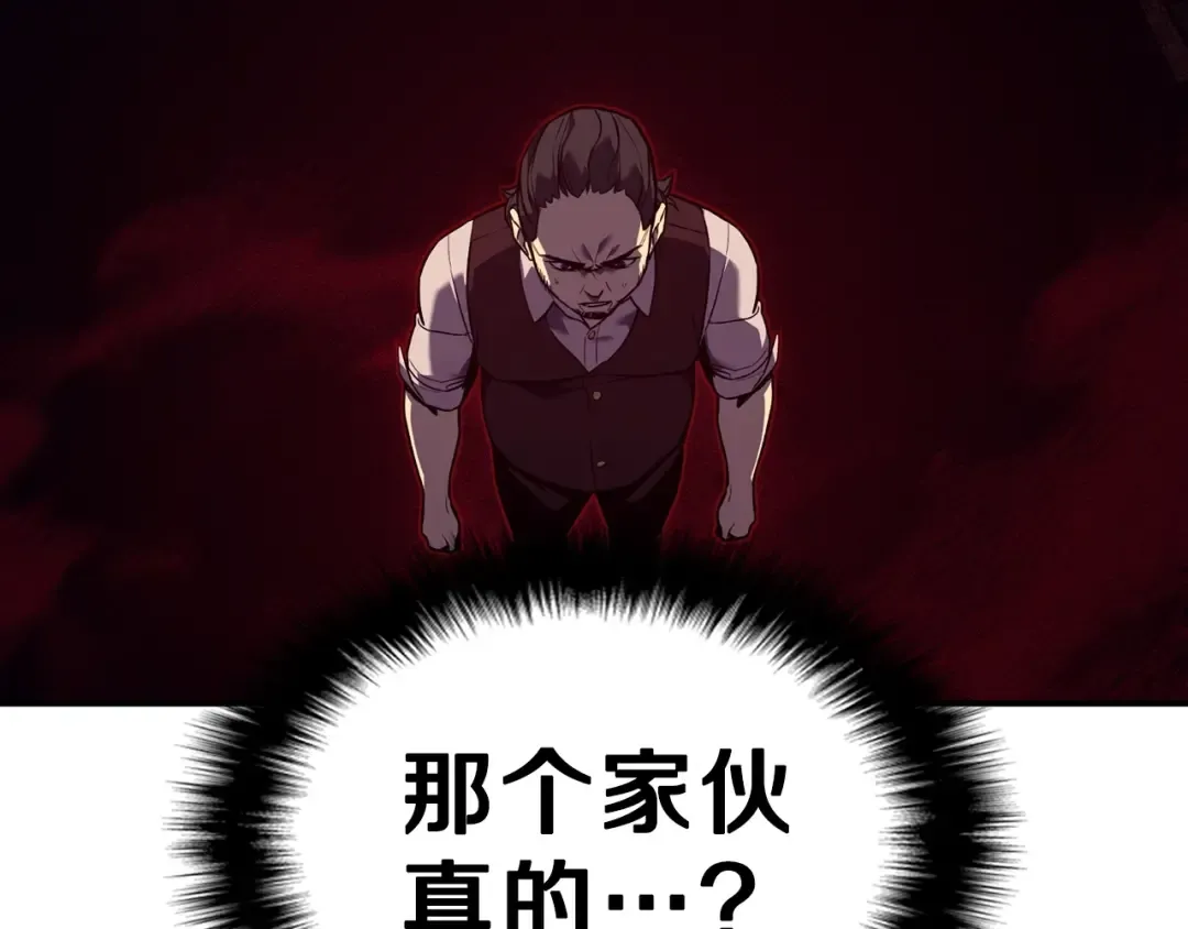 第5话 吸血圣物 第156页