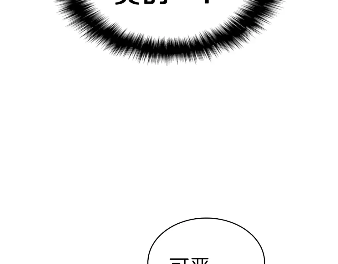 第5话 吸血圣物 第157页