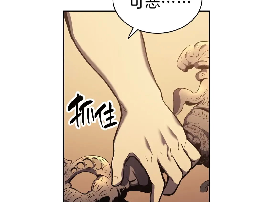 第5话 吸血圣物 第158页