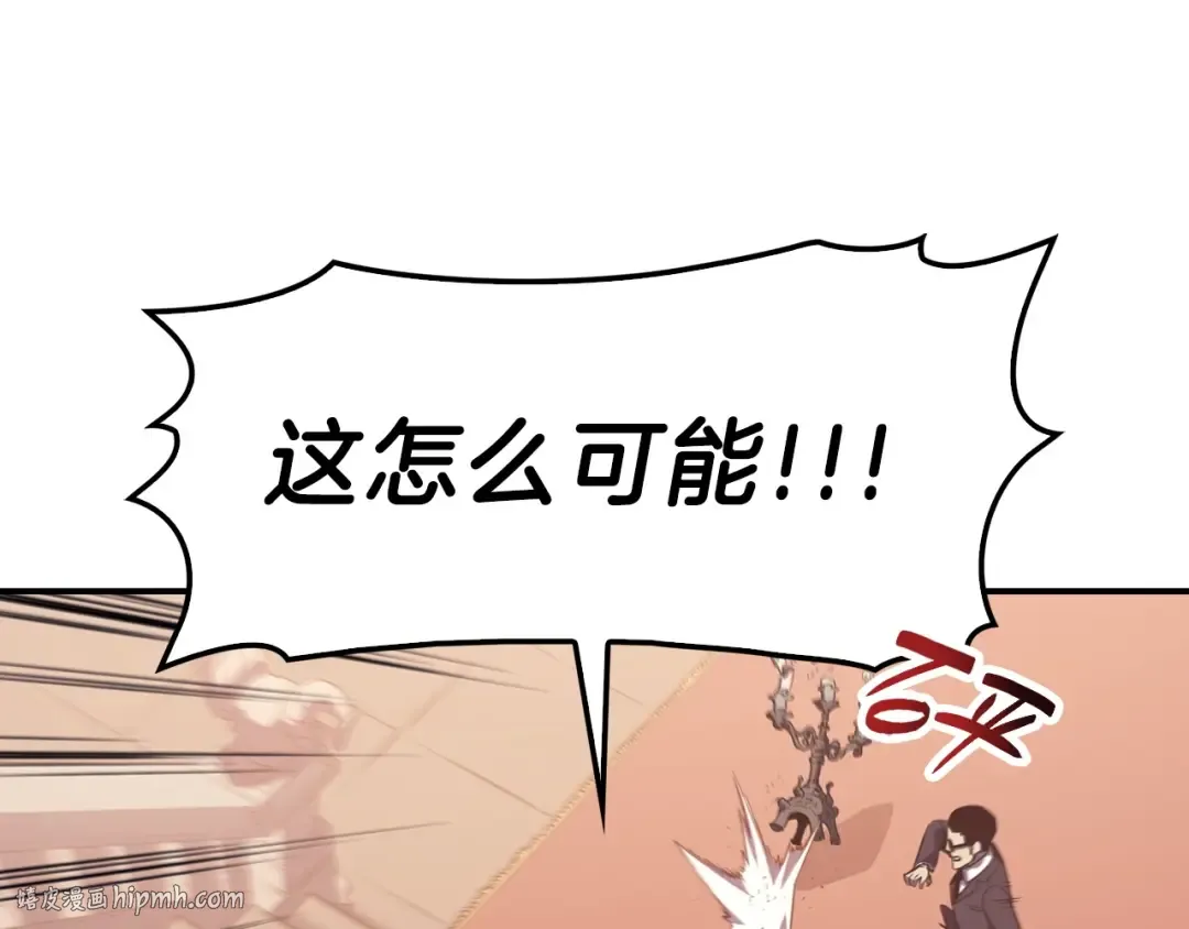 第5话 吸血圣物 第160页