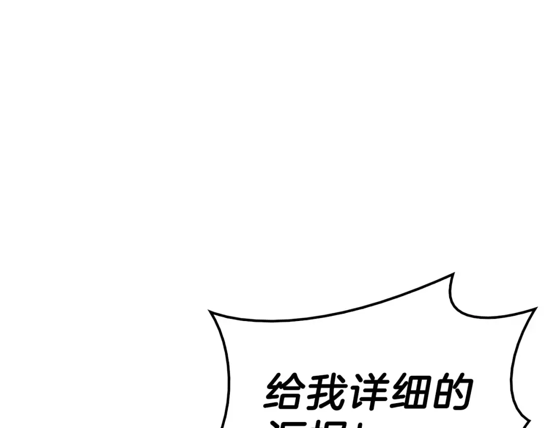 第5话 吸血圣物 第162页