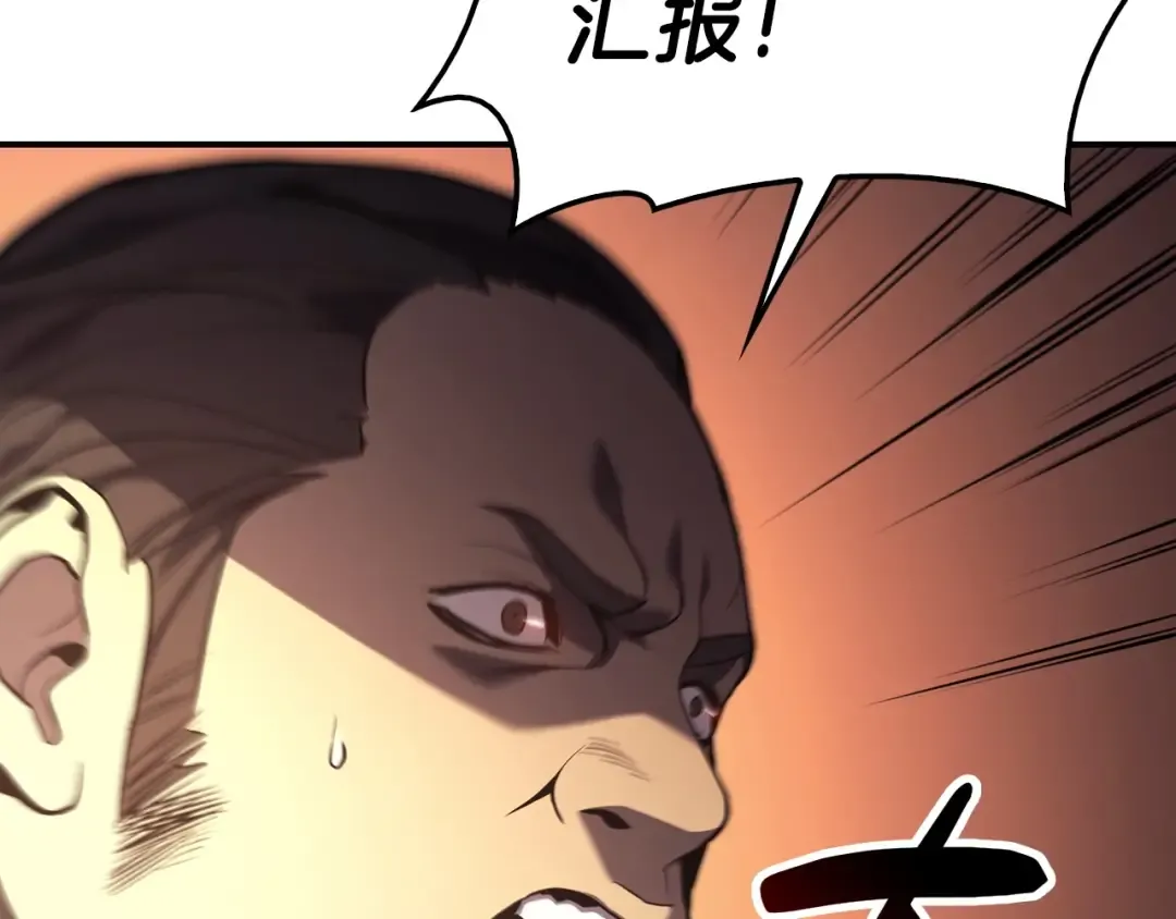 第5话 吸血圣物 第163页