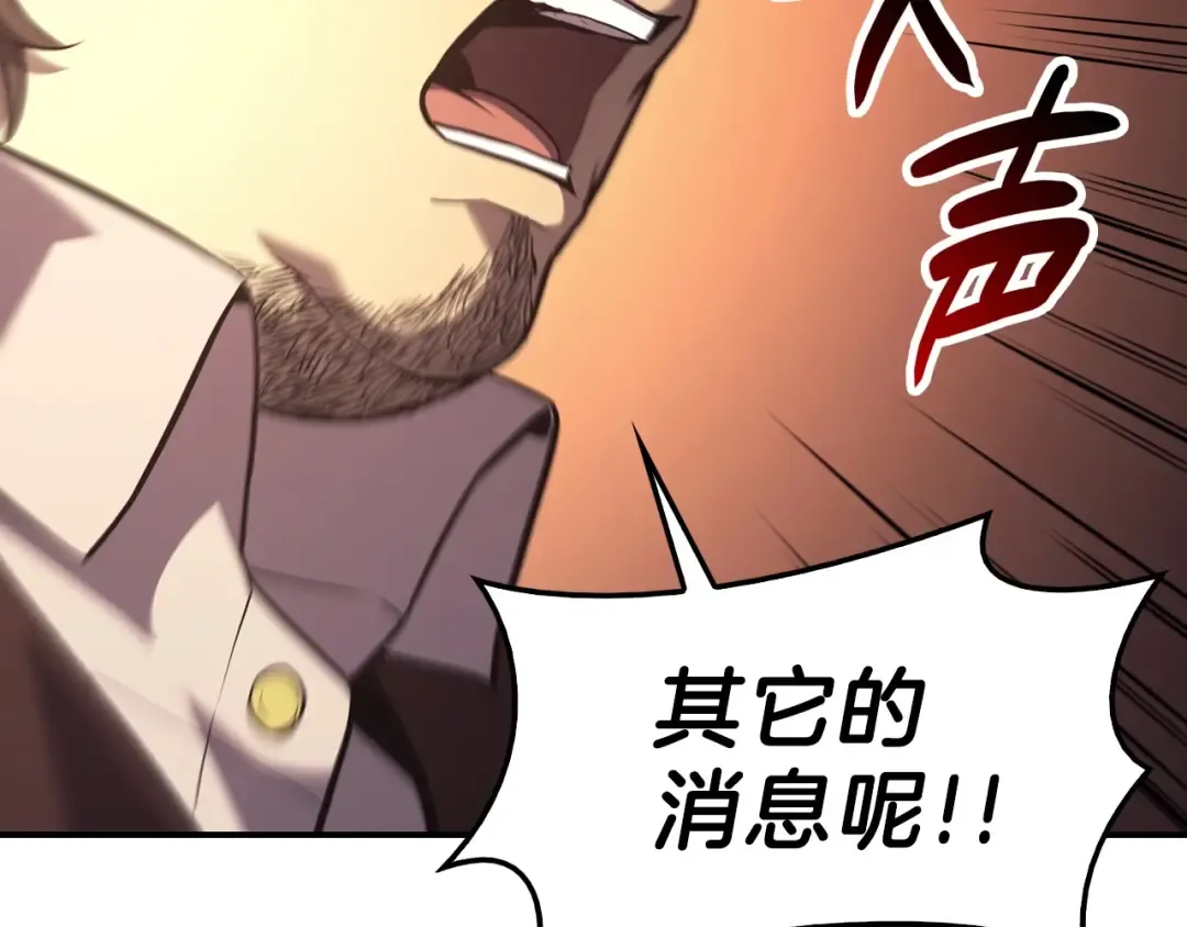 第5话 吸血圣物 第164页