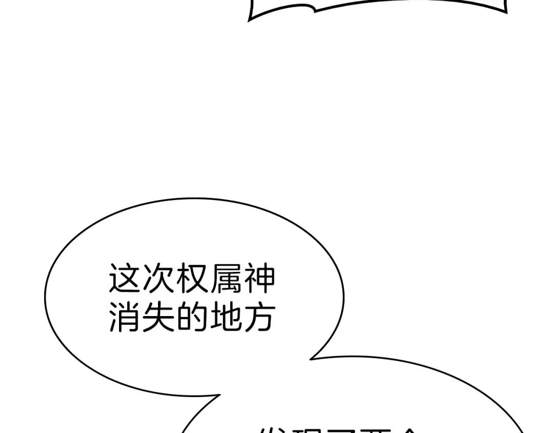 第5话 吸血圣物 第165页