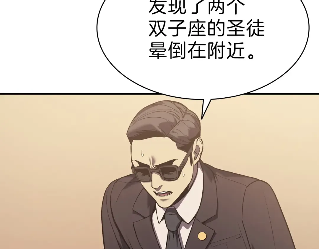 第5话 吸血圣物 第166页