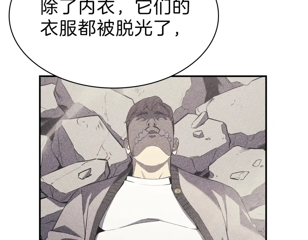 第5话 吸血圣物 第169页