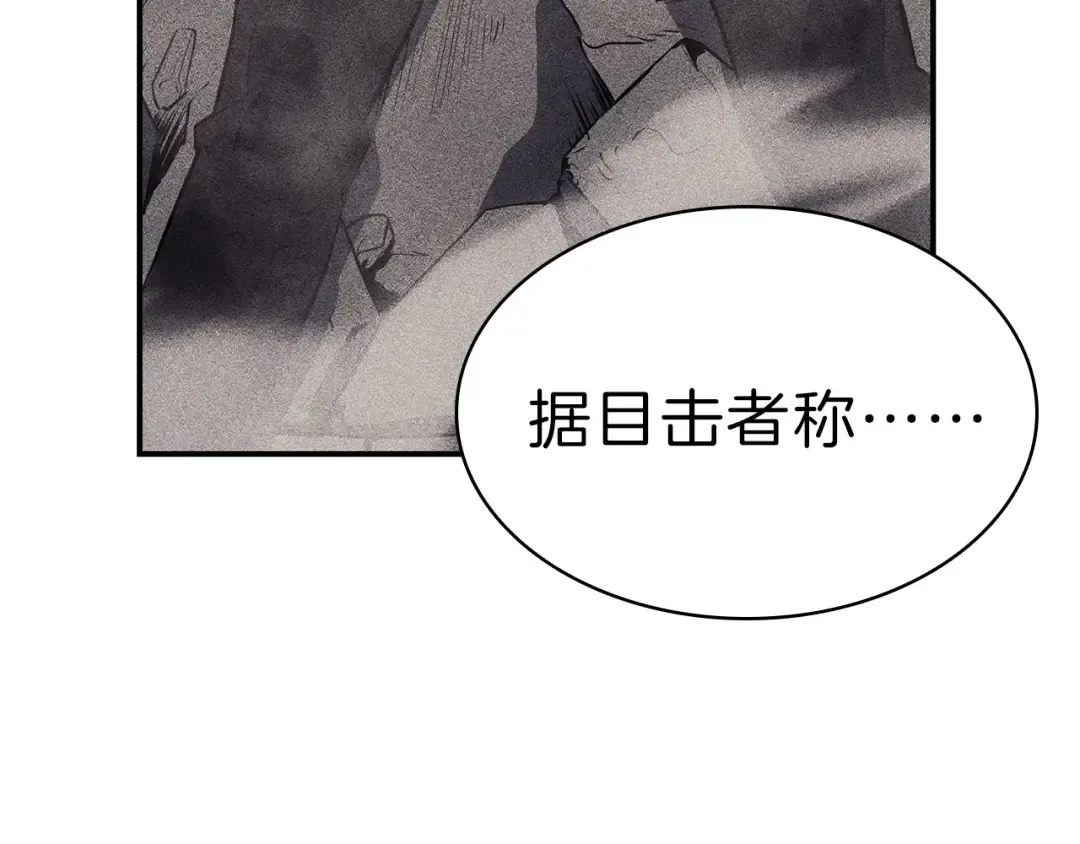 第5话 吸血圣物 第171页