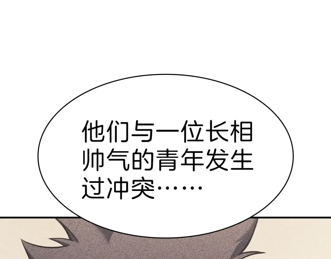 第5话 吸血圣物 第172页