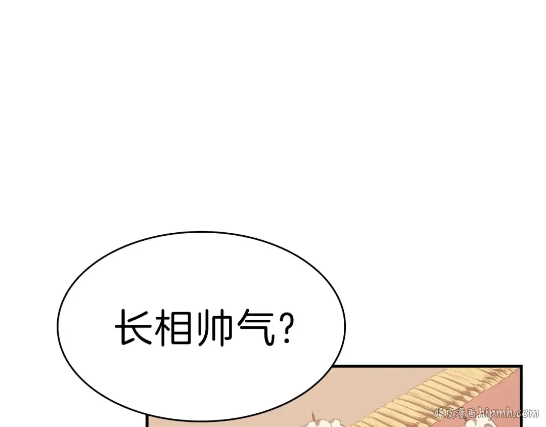 第5话 吸血圣物 第176页