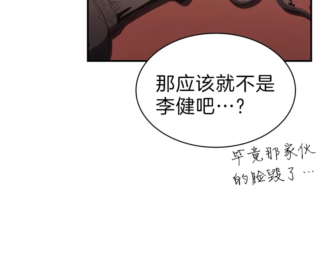 第5话 吸血圣物 第178页