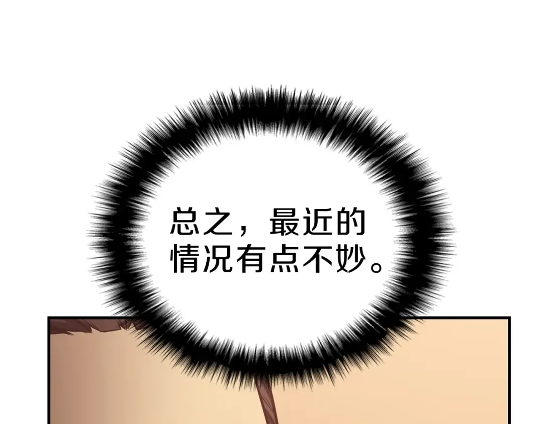 第5话 吸血圣物 第179页
