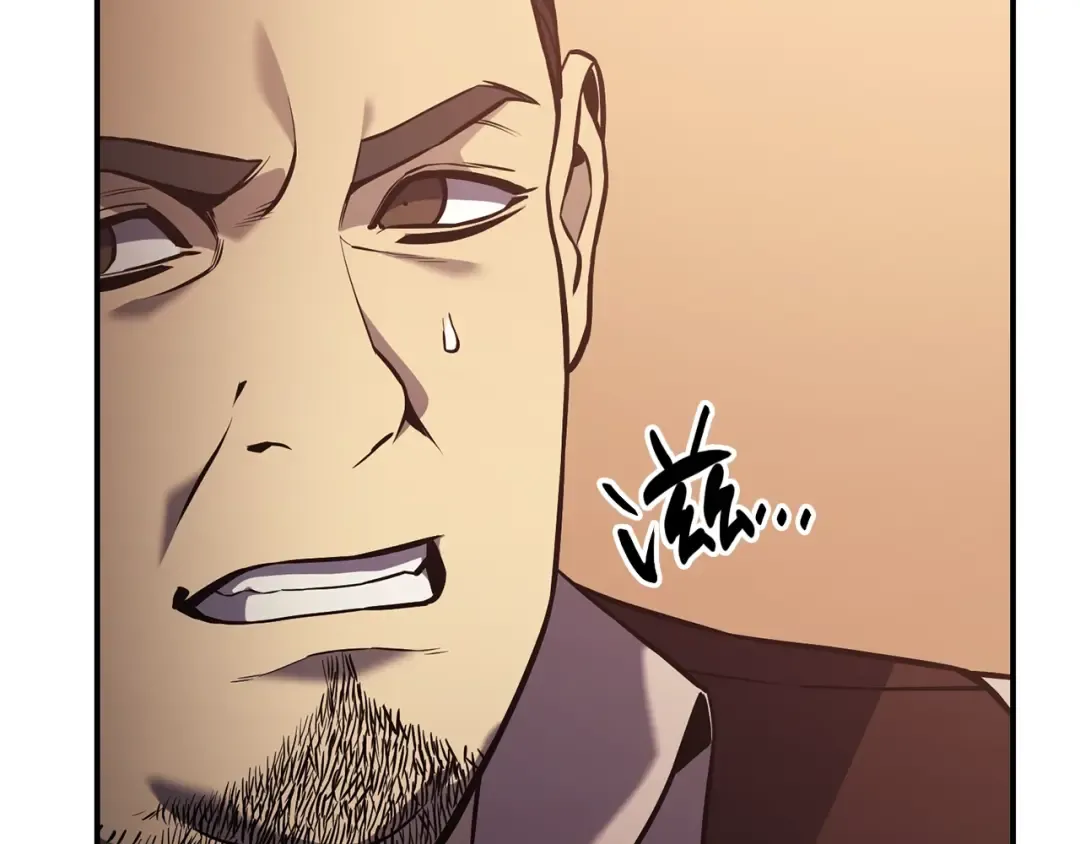第5话 吸血圣物 第180页