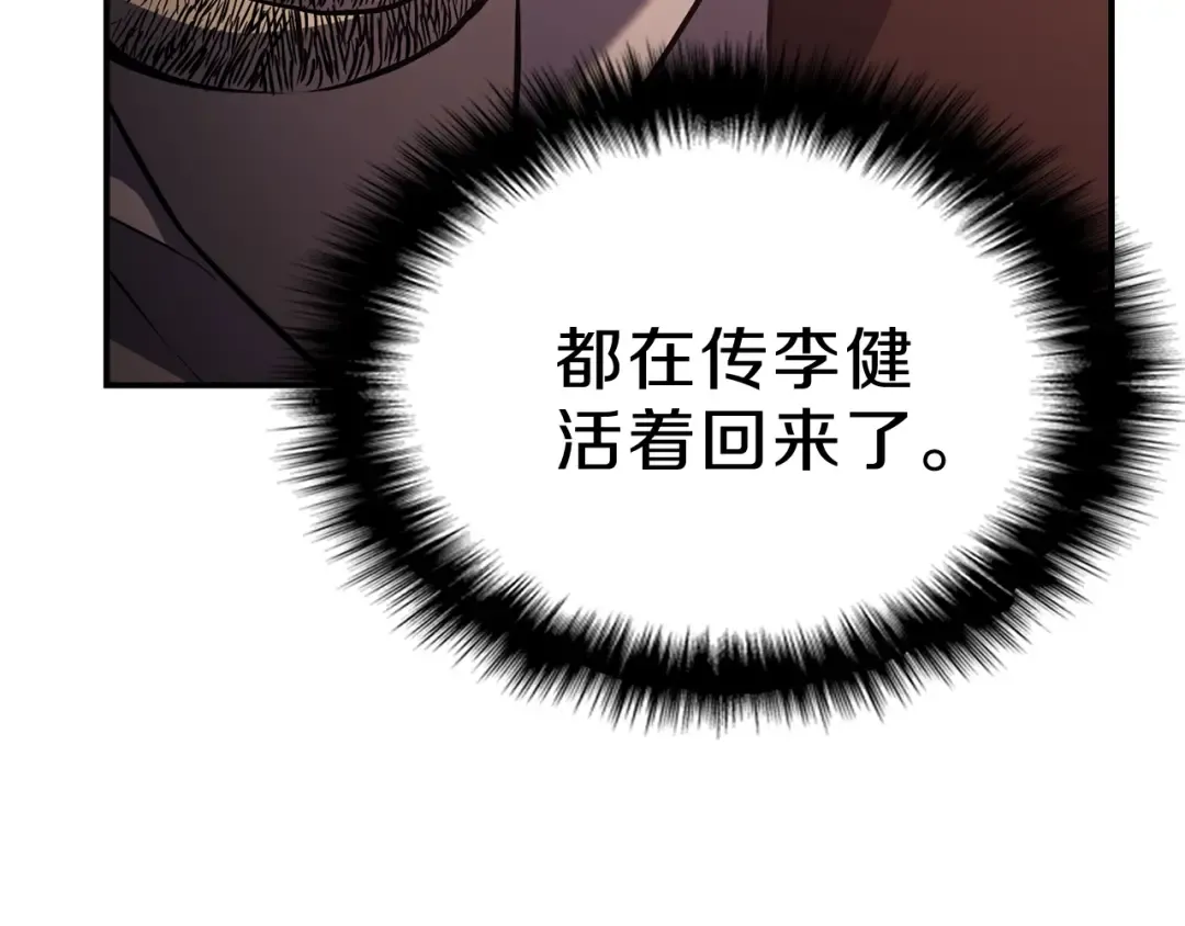 第5话 吸血圣物 第181页