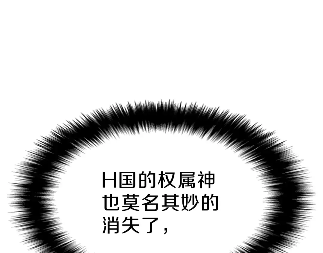 第5话 吸血圣物 第182页