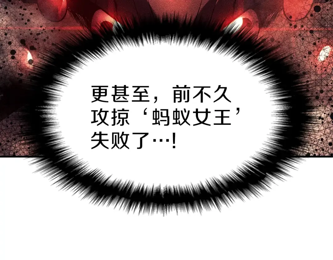 第5话 吸血圣物 第185页