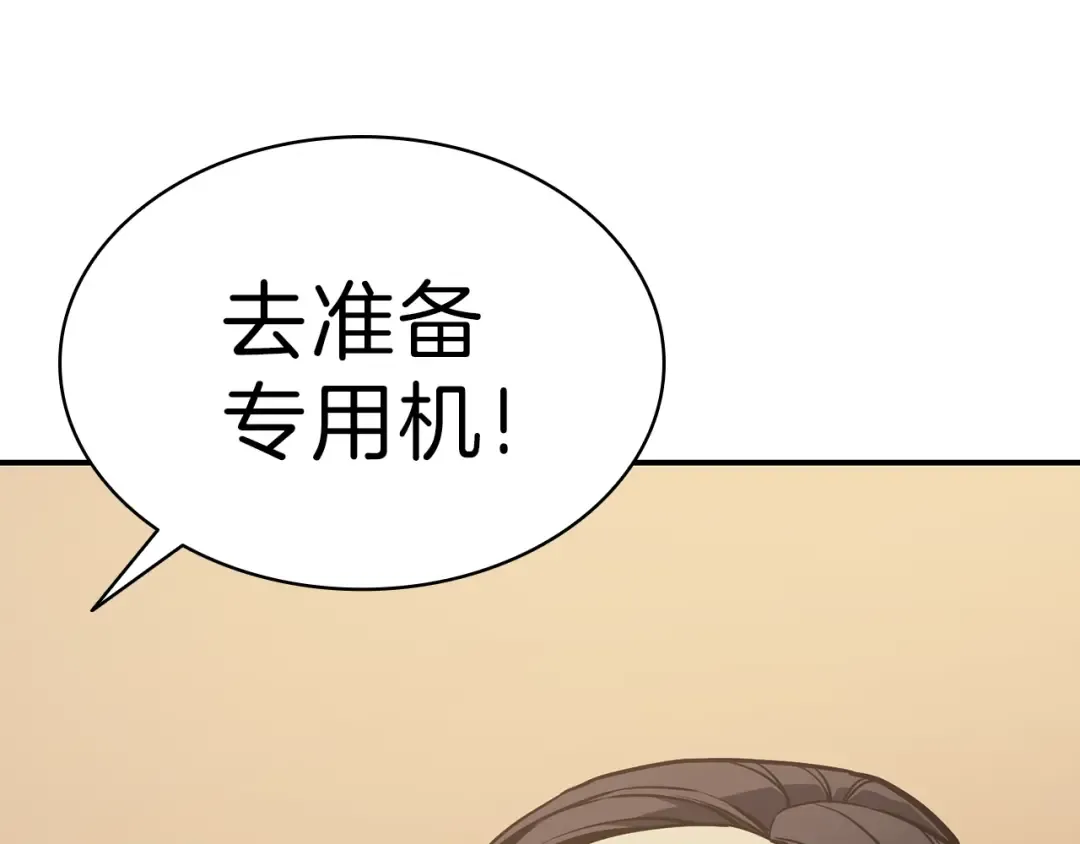 第5话 吸血圣物 第189页