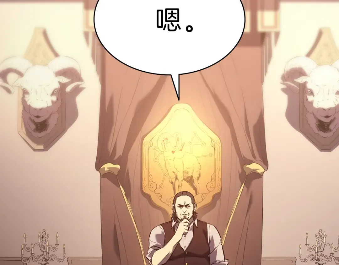 第5话 吸血圣物 第193页
