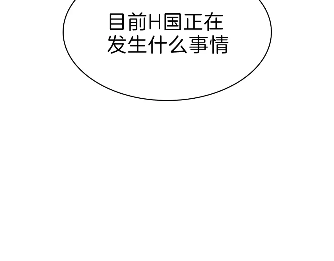 第5话 吸血圣物 第195页