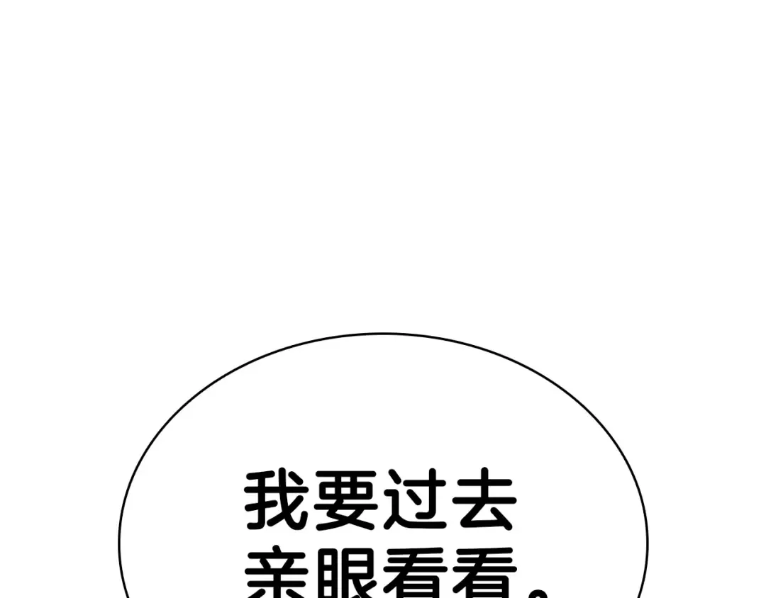 第5话 吸血圣物 第199页