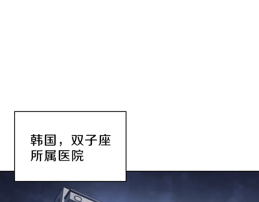 第5话 吸血圣物 第205页