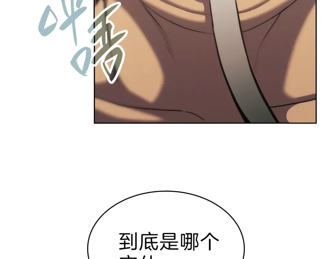 第5话 吸血圣物 第210页