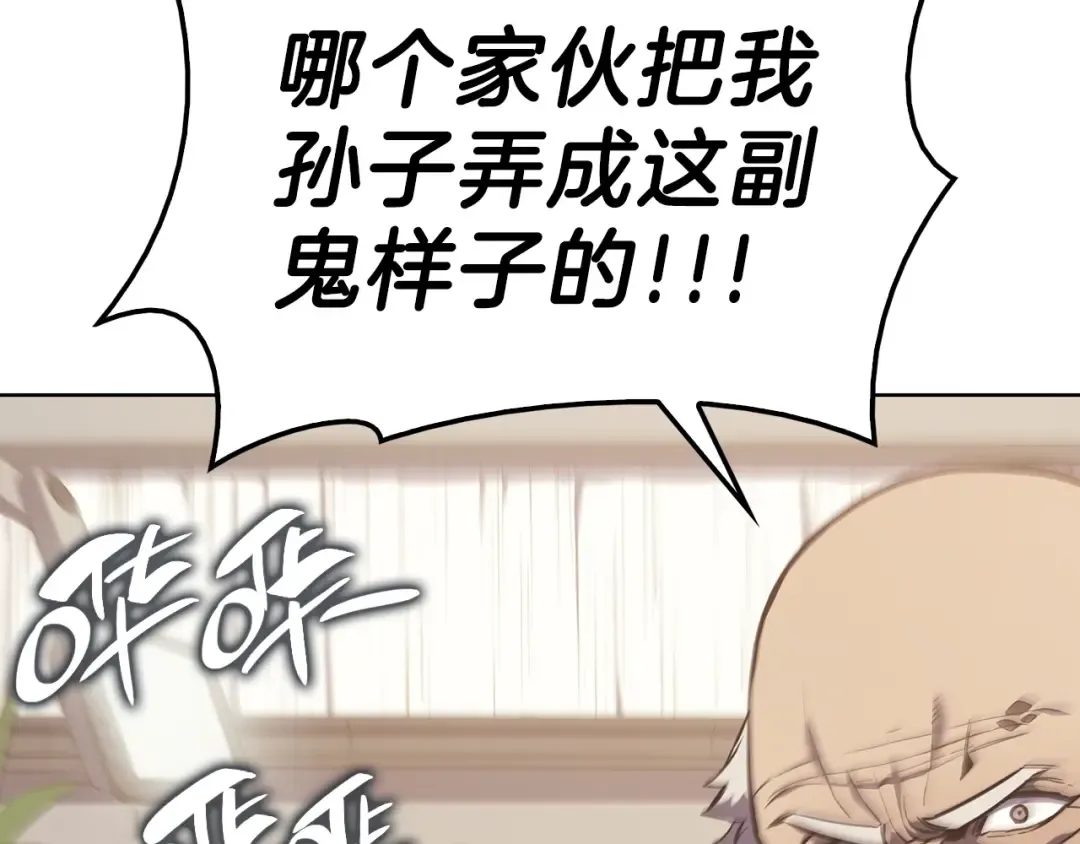 第5话 吸血圣物 第213页