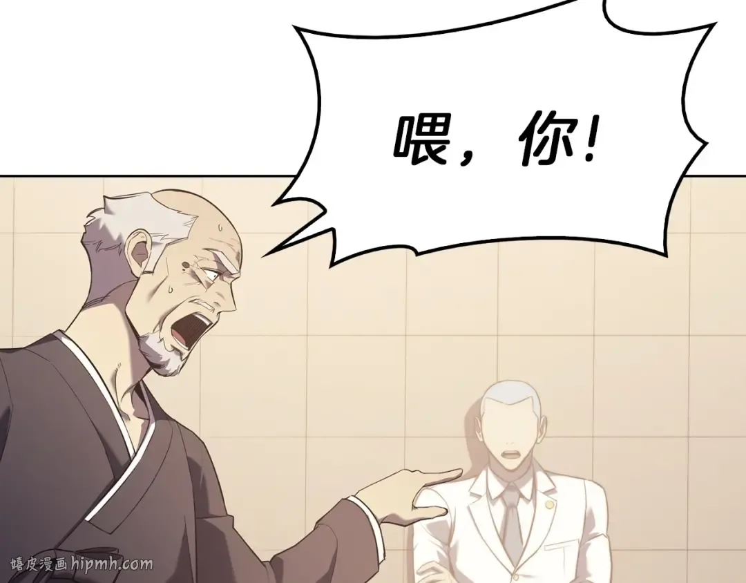 第5话 吸血圣物 第216页