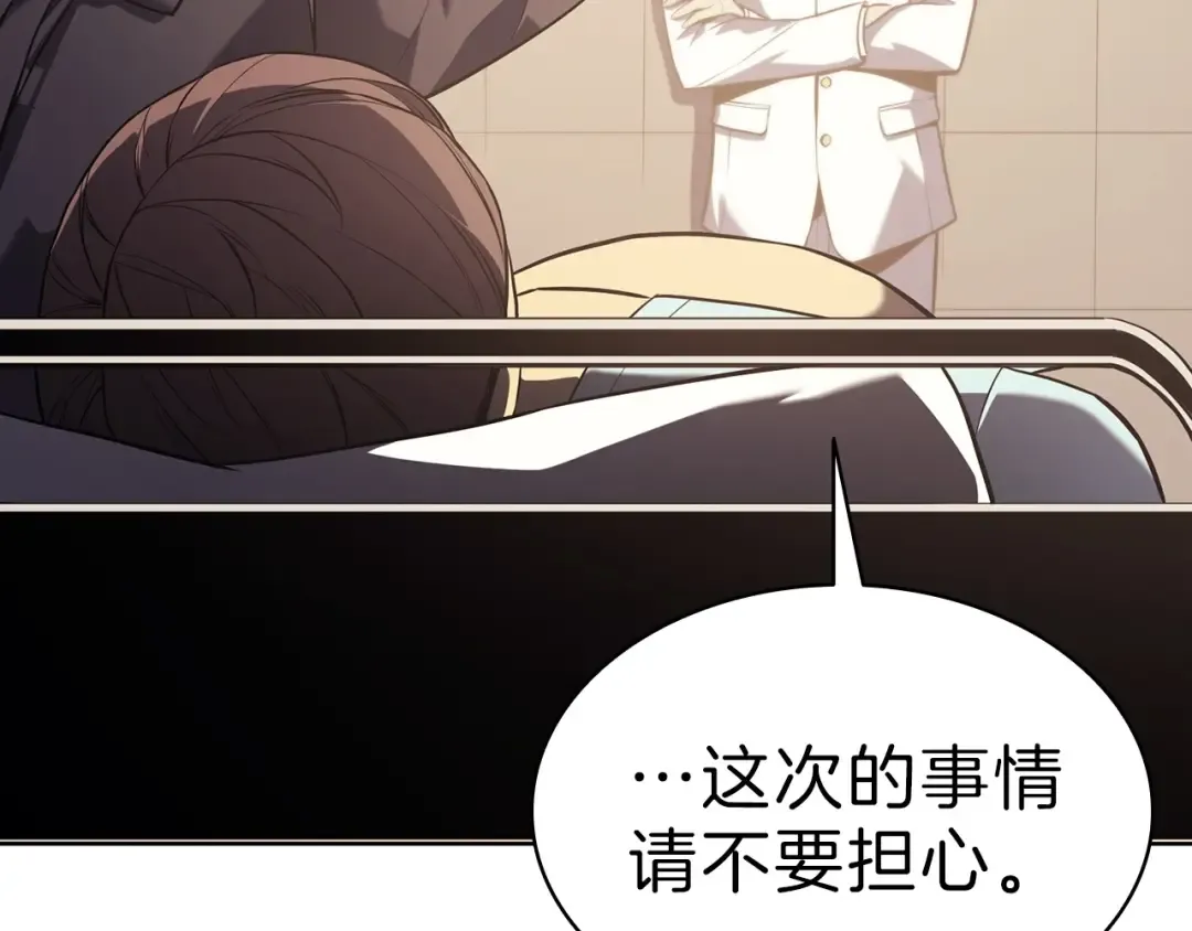 第5话 吸血圣物 第217页