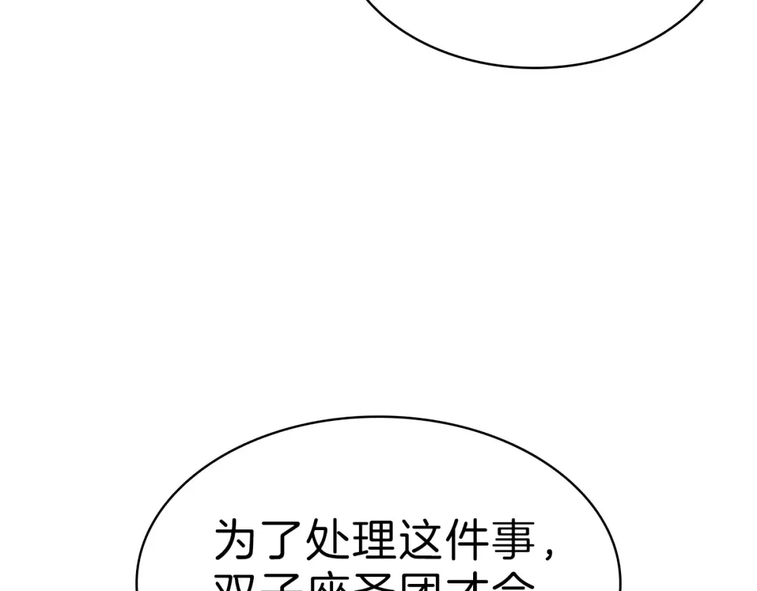 第5话 吸血圣物 第218页